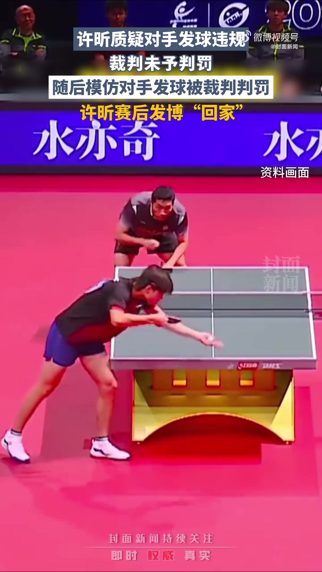 波兰乒乓球队力克瑞典乒乓球队，许昕制霸全场的简单介绍