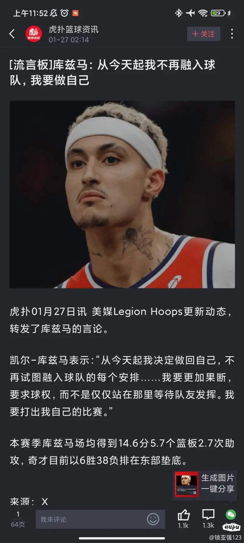 包含德国男篮爆冷加拿大男篮，凯尔·库兹马制霸全场的词条