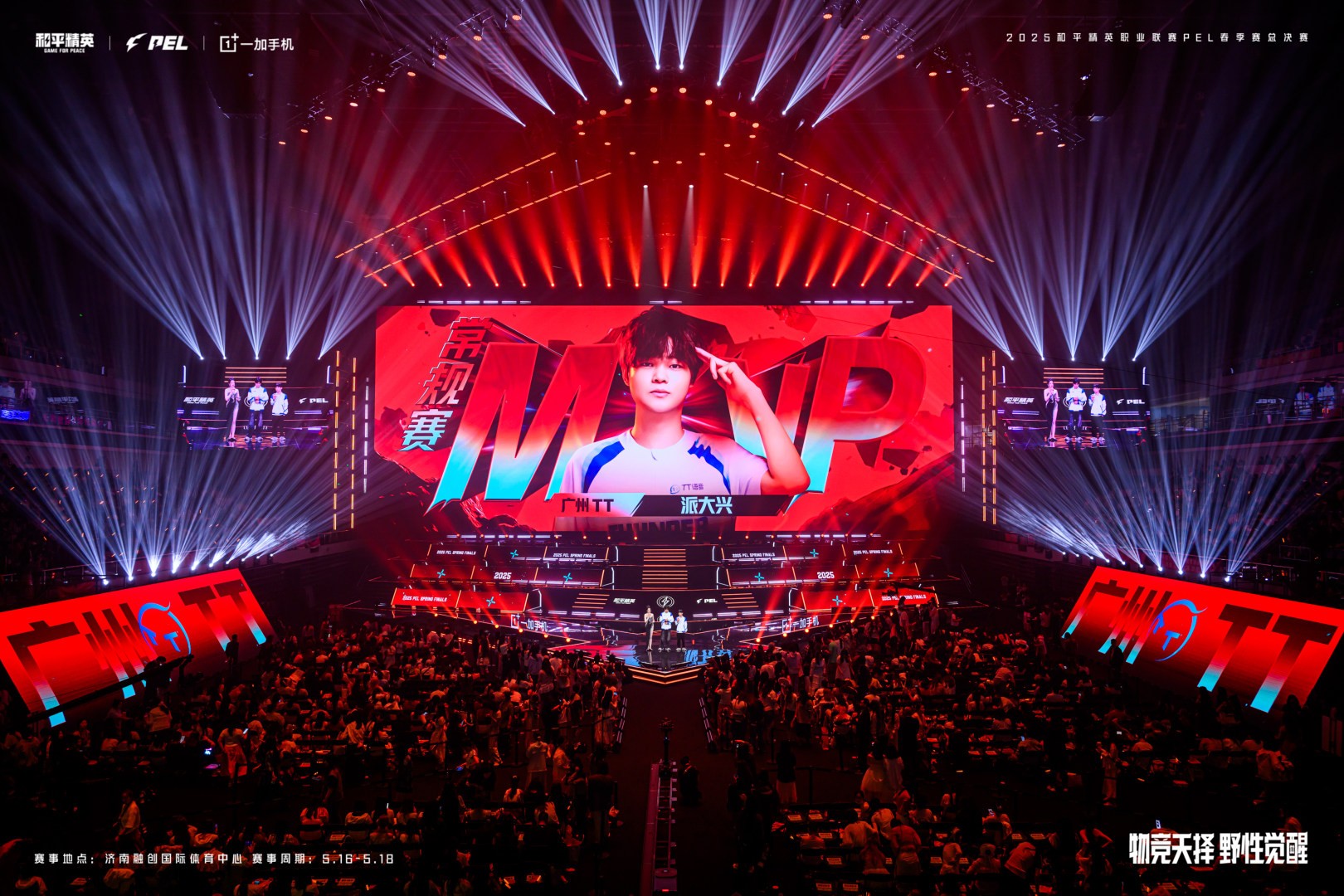 包含绝地求生选手发挥出色,荣膺最佳MVP的词条 包含绝地求生选手发挥出色,荣膺最佳MVP的词条