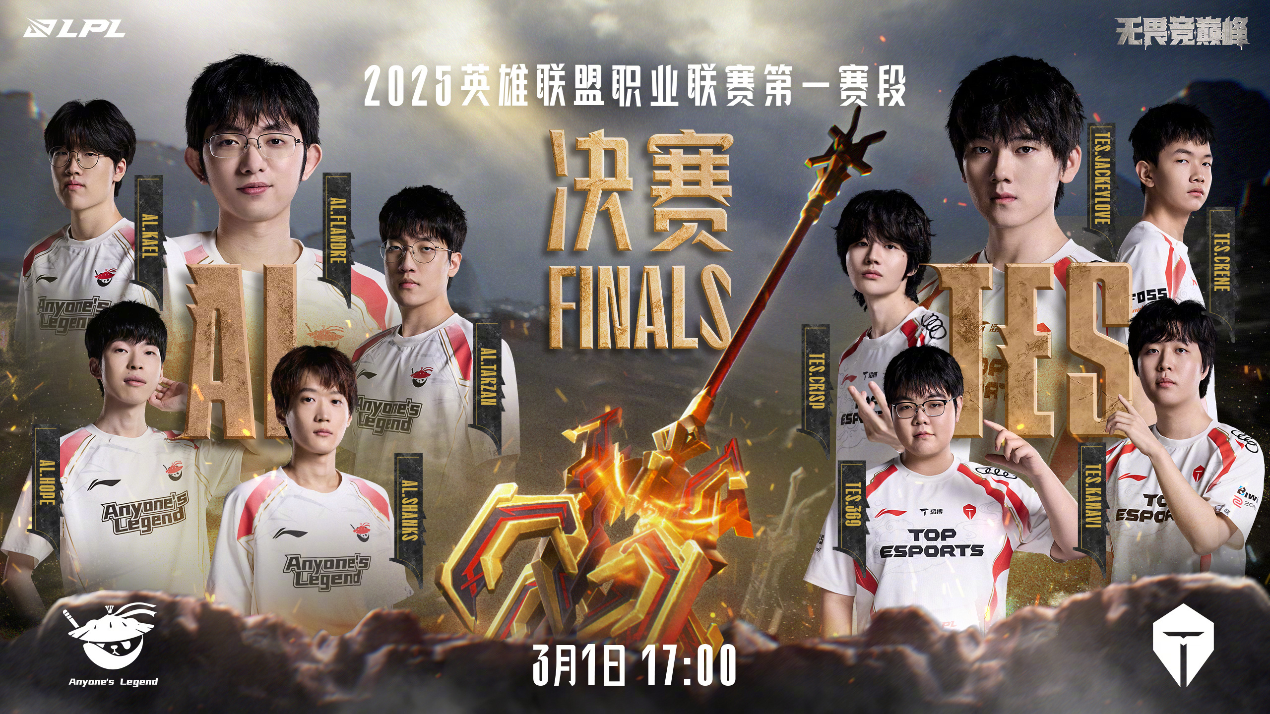 技术流与激情碰撞,LPL决赛再创新高 技术流与激情碰撞,LPL决赛再创新高