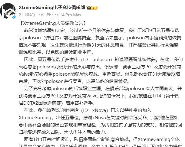 关于专家预测TI国际邀请赛胜率超六成,结果成焦点的信息 关于专家预测TI国际邀请赛胜率超六成,结果成焦点的信息