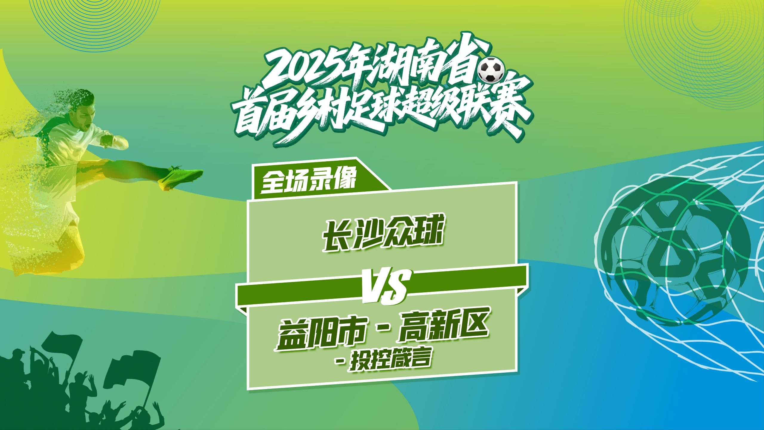包含最新战报：竞猜热点豪取连胜，冠军在望的词条
