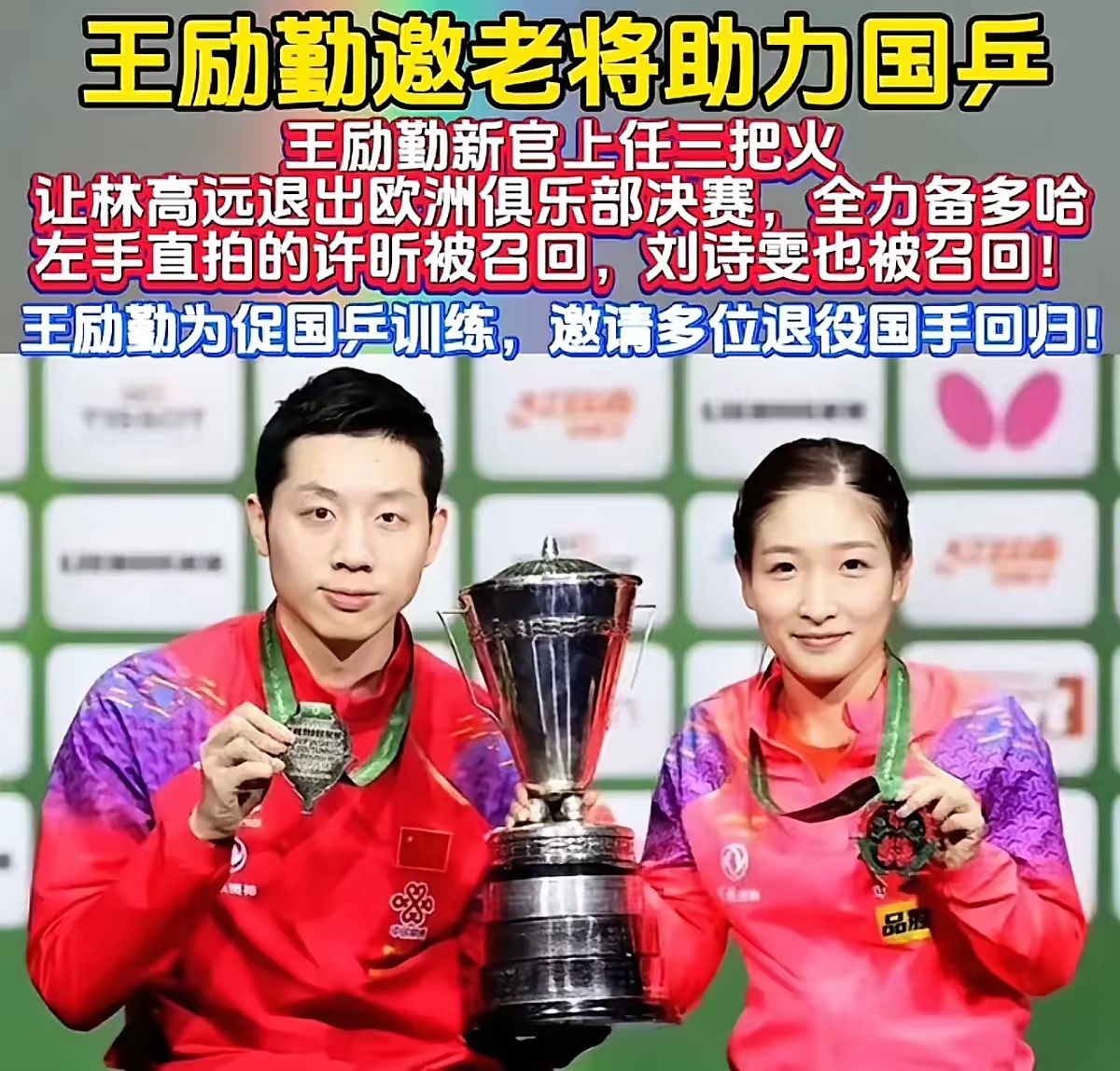 关于奥地利队鏖战瑞典队，许昕关键制胜的信息