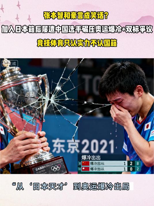 韩国队碾压日本队,张本智和关键制胜 韩国队碾压日本队,张本智和关键制胜