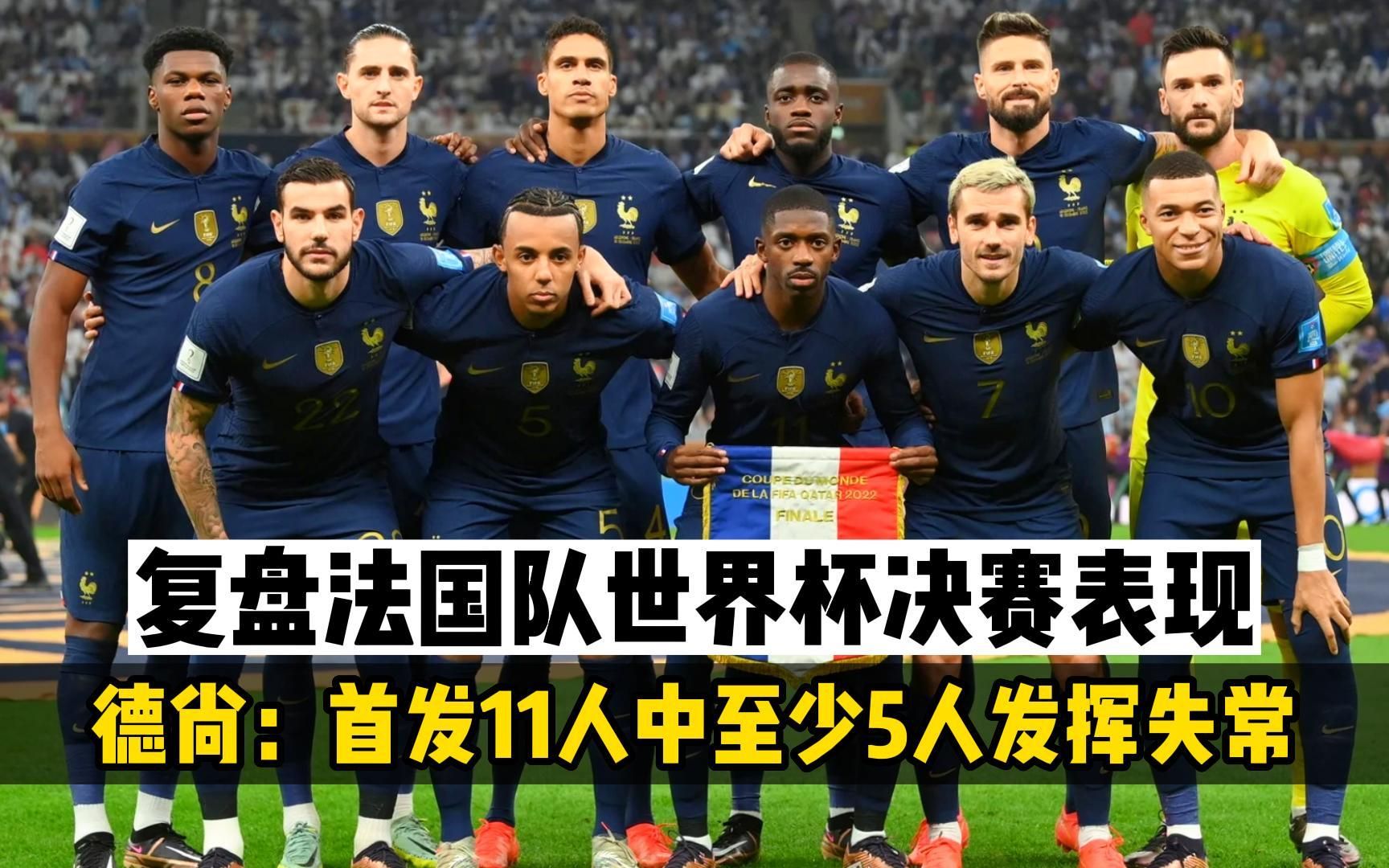 法国队逆转瑞典队，奥恰洛夫关键制胜