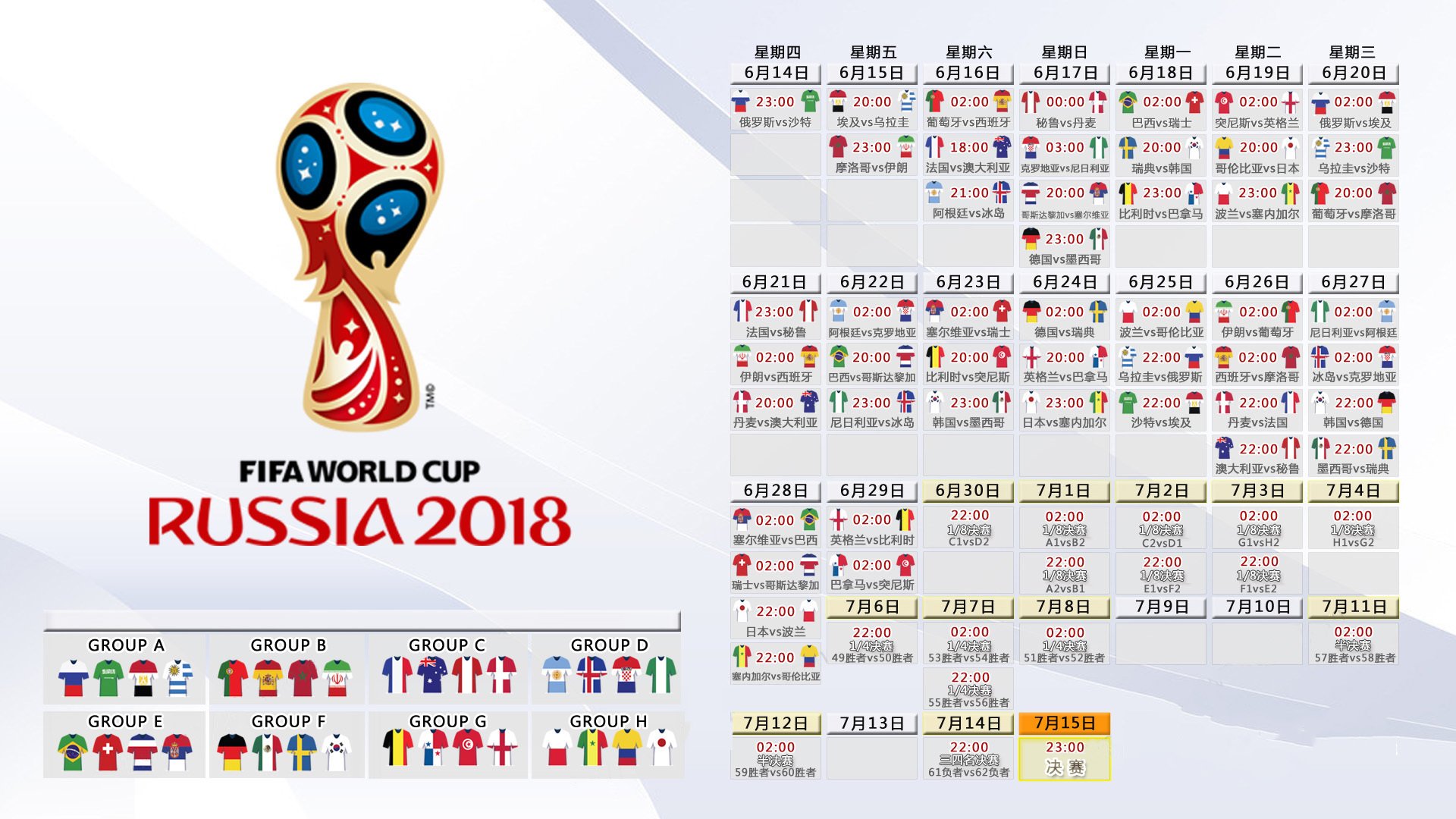 这是一个非常棒的创作主题，既包含了具体的事实要素（2026世界杯、C组、德国、喀麦隆、阿诺德）又蕴含了唯一性与激烈的戏剧张力